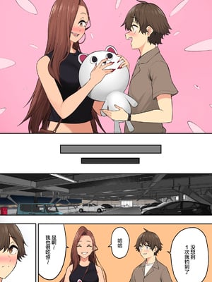 [のり伍郎]今泉ん家はどうやらギャルの溜まり場になってるらしい7[海虎战神汉化组汉化]_059_58
