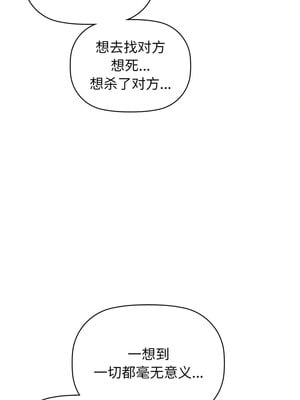 咖啡因 58-59話_59_06_ujoy