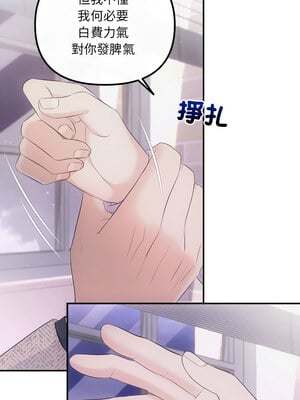 協議關係 48-49話_48_07_ijeu