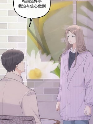 協議關係 48-49話_48_08_unmf