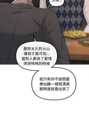 協議關係 48-49話_48_13_vxjw