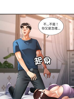 重逢鄰家姐姐 25-26話_25_06_eusu