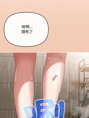 愛上妳也好 12-13話_13_11_kwne