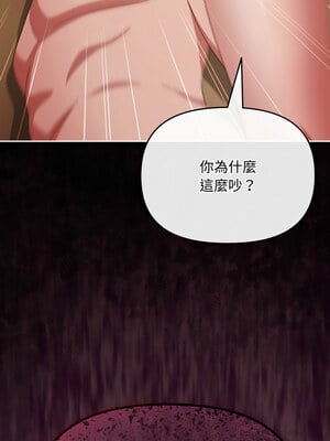 愛上妳也好 12-13話_13_13_adwe