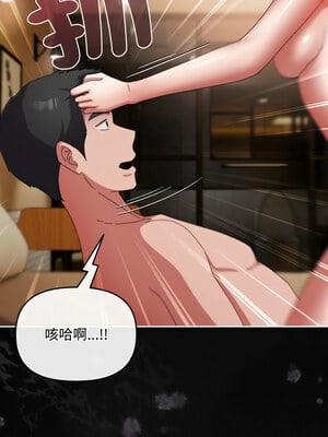 愛上妳也好 12-13話_13_15_ecca