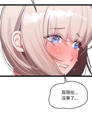 分身術讓我每天加倍變強 13-14話_13_05_xtmu