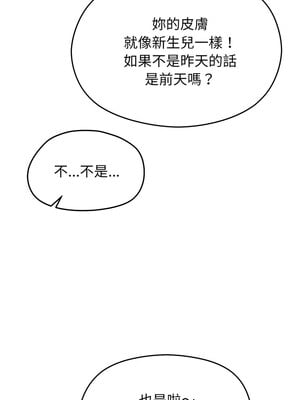 分身術讓我每天加倍變強 13-14話_14_07_mfqi