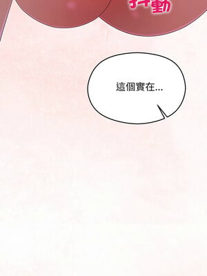 分身術讓我每天加倍變強 13-14話_14_08_igdf