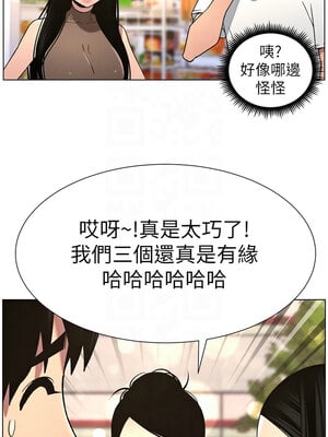 兄妹的秘密授課 56-57話_57_11_ptpn