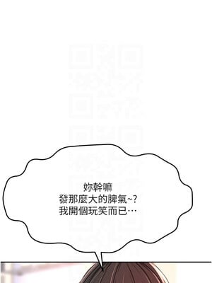 頂加套房的春天 16-17話_16_02_larq