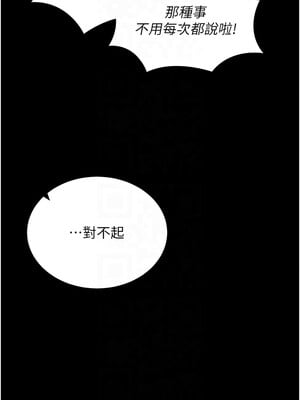 拜脫拜脫App 12-13話_12_09_bcae