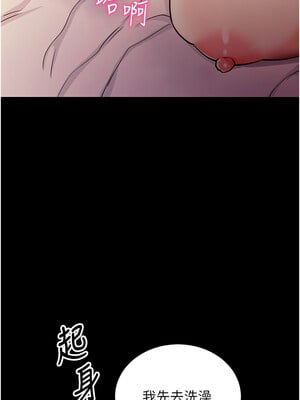 拜脫拜脫App 12-13話_12_17_wymt