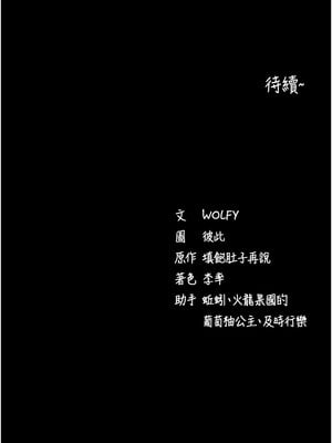 拜脫拜脫App 12-13話_12_20_pqjh