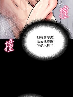 拜脫拜脫App 12-13話_13_08_ipsj