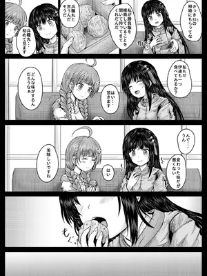 [しんきゃら (今河ようじん)] みさりんとあかりん (ヘブンバーンズレッド) [DL版]_05
