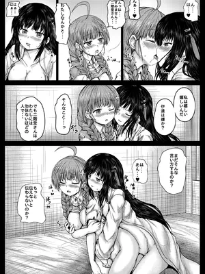 [しんきゃら (今河ようじん)] みさりんとあかりん (ヘブンバーンズレッド) [DL版]_12