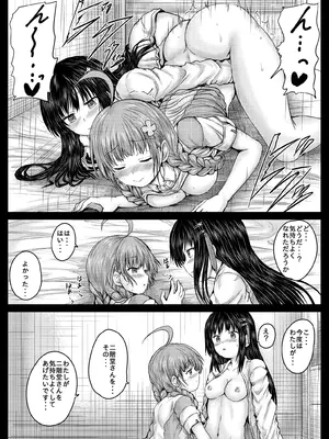 [しんきゃら (今河ようじん)] みさりんとあかりん (ヘブンバーンズレッド) [DL版]_15