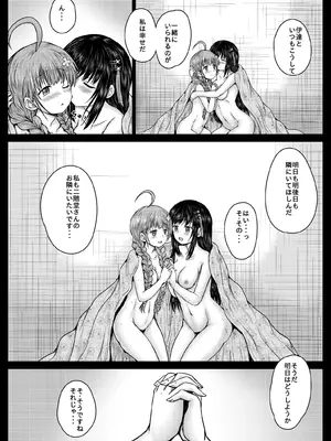 [しんきゃら (今河ようじん)] みさりんとあかりん (ヘブンバーンズレッド) [DL版]_23