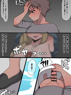 [ちきぼねや] ふたなりシスターアリスの夜遊び_16