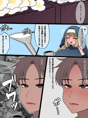 [ちきぼねや] ふたなりシスターアリスの夜遊び_17
