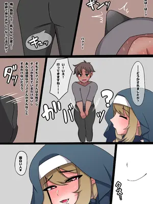 [ちきぼねや] ふたなりシスターアリスの夜遊び_18