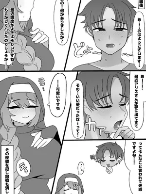 [ちきぼねや] ふたなりシスターアリスの夜遊び_20