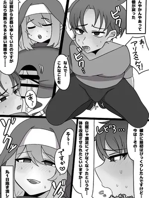 [ちきぼねや] ふたなりシスターアリスの夜遊び_21
