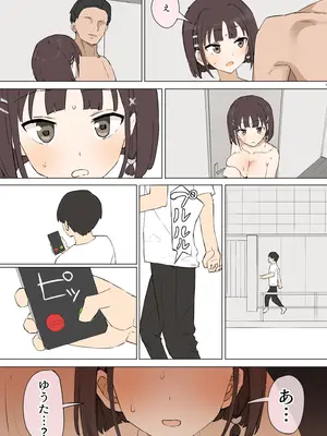 [むりぽよ] 幼馴染の秘密3_45