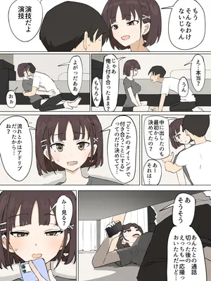 [むりぽよ] 幼馴染の秘密3_63