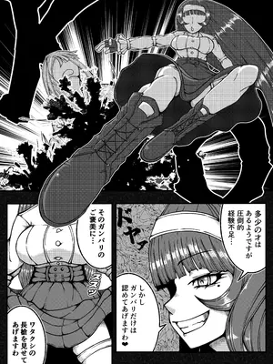 [篠崎真娘] 激闘ふたなりお嬢様VS格闘少年_08