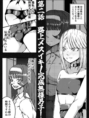[篠崎真娘] 激闘ふたなりお嬢様VS格闘少年_15