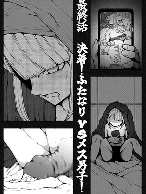 [篠崎真娘] 激闘ふたなりお嬢様VS格闘少年_24