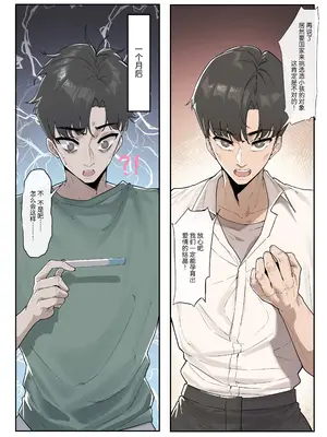 [KeinV] 少子化対策未来庁・陽菜編（1）[白杨汉化组]_04