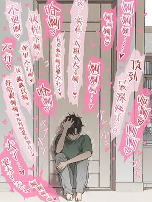 [KeinV] 少子化対策未来庁・陽菜編（1）[白杨汉化组]_16