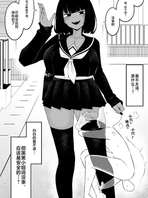 [あんこまん] 黒々さんは白々しい19.1話 (オリジナル) [黎欧出资汉化]_03