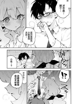 [りむちゃんち (うにクリームコロッケ)] 先輩のかっこいいお射精 見せてください♡｜前辈你帅气的射精 请让我见识一下吧♡ [欶澜汉化组]_13