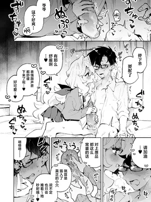 [りむちゃんち (うにクリームコロッケ)] 先輩のかっこいいお射精 見せてください♡｜前辈你帅气的射精 请让我见识一下吧♡ [欶澜汉化组]_28
