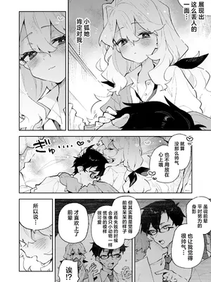 [りむちゃんち (うにクリームコロッケ)] 先輩のかっこいいお射精 見せてください♡｜前辈你帅气的射精 请让我见识一下吧♡ [欶澜汉化组]_34