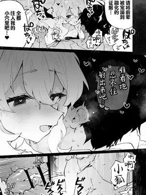 [りむちゃんち (うにクリームコロッケ)] 先輩のかっこいいお射精 見せてください♡｜前辈你帅气的射精 请让我见识一下吧♡ [欶澜汉化组]_47