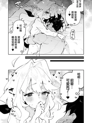 [りむちゃんち (うにクリームコロッケ)] 先輩のかっこいいお射精 見せてください♡｜前辈你帅气的射精 请让我见识一下吧♡ [欶澜汉化组]_50
