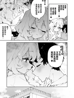 [りむちゃんち (うにクリームコロッケ)] 先輩のかっこいいお射精 見せてください♡｜前辈你帅气的射精 请让我见识一下吧♡ [欶澜汉化组]_51