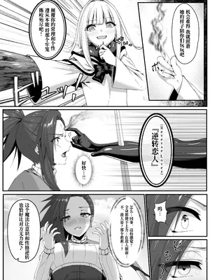 [スライムショップ (めた子)] まやかしの捕食者 ～前編～ [Polaris个人汉化] [DL版]_16