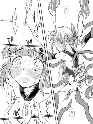 [ドクニンジンソクラテス (ゆう？ひ？)] 魔法少女コウメ2 魔法少女ヨシノ編 (アイドルマスター シンデレラガールズ) [白杨汉化组] [DL版]_19