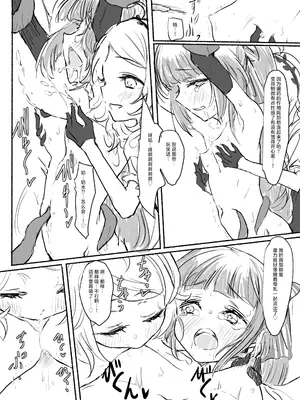 [ドクニンジンソクラテス (ゆう？ひ？)] 魔法少女コウメ2 魔法少女ヨシノ編 (アイドルマスター シンデレラガールズ) [白杨汉化组] [DL版]_20