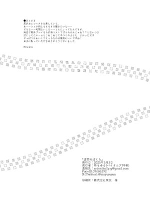 [パイオニア99号 (柊もゆる)] 波間のぼくら 離島のいとこと海岸で野外えっち [迷幻仙域×真不可视汉化组]_30