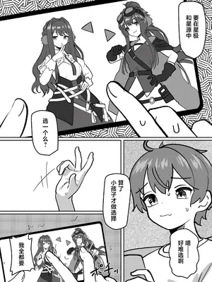 [金星航天局 (ウェルト)] 体が分裂して姉妹化TSF (アークナイツ)｜身体分裂之后姐妹化TSF [欶澜汉化组]_05