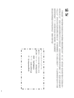 [金星航天局 (ウェルト)] 体が分裂して姉妹化TSF (アークナイツ)｜身体分裂之后姐妹化TSF [欶澜汉化组]_25