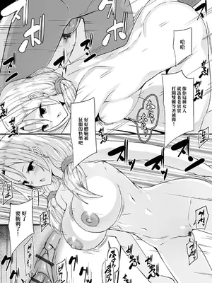 [にゅーひん] あかるい交際計画 [中国翻訳]_13