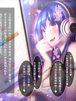 [MillionServant] 倒錯娼女～堕落する真面目系変態中毒女子×生～｜倒错娼女～堕落的正经系变态中毒女子×生～ [Bismuth个人汉化]_017