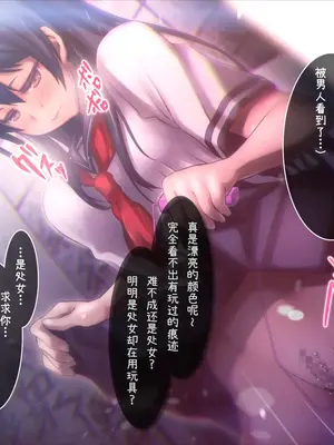 [MillionServant] 倒錯娼女～堕落する真面目系変態中毒女子×生～｜倒错娼女～堕落的正经系变态中毒女子×生～ [Bismuth个人汉化]_042